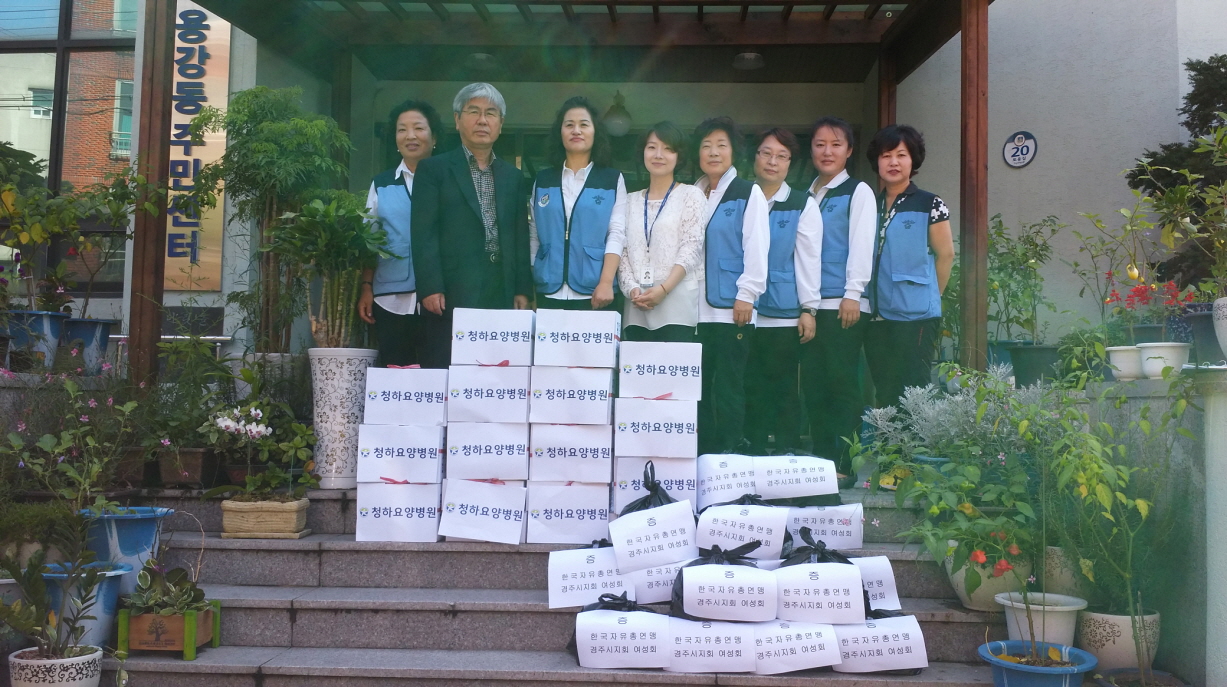 2014년 추석맞이 경로당 후원물품 전달