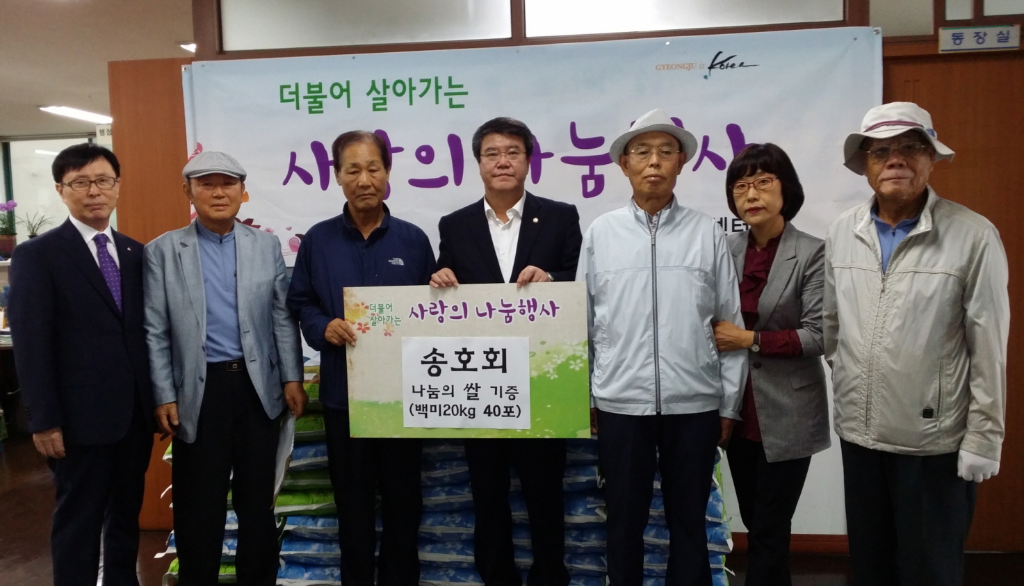 성건동 송호회의 아름다운 사랑이야기!