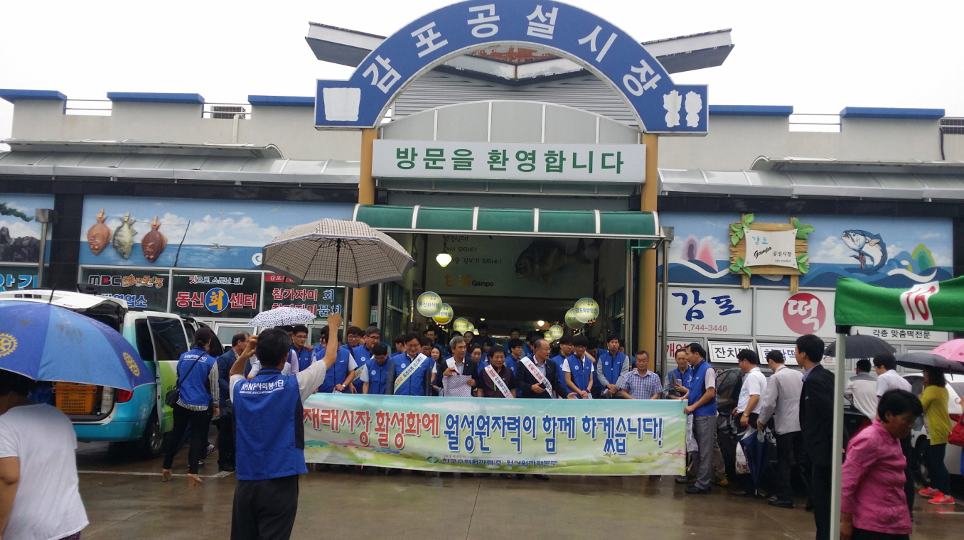 추석맞이 감포읍 상설시장 장보기 행사 실시