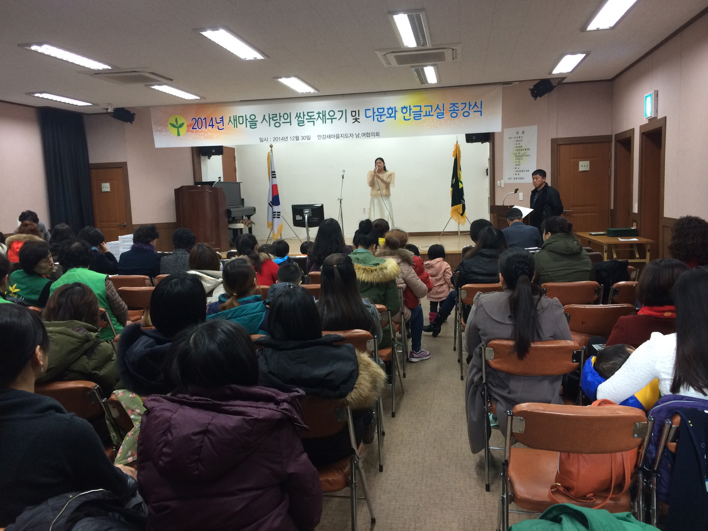 따뜻하고 행복한 동행‘한글! 한국문화! 어렵지 않아요