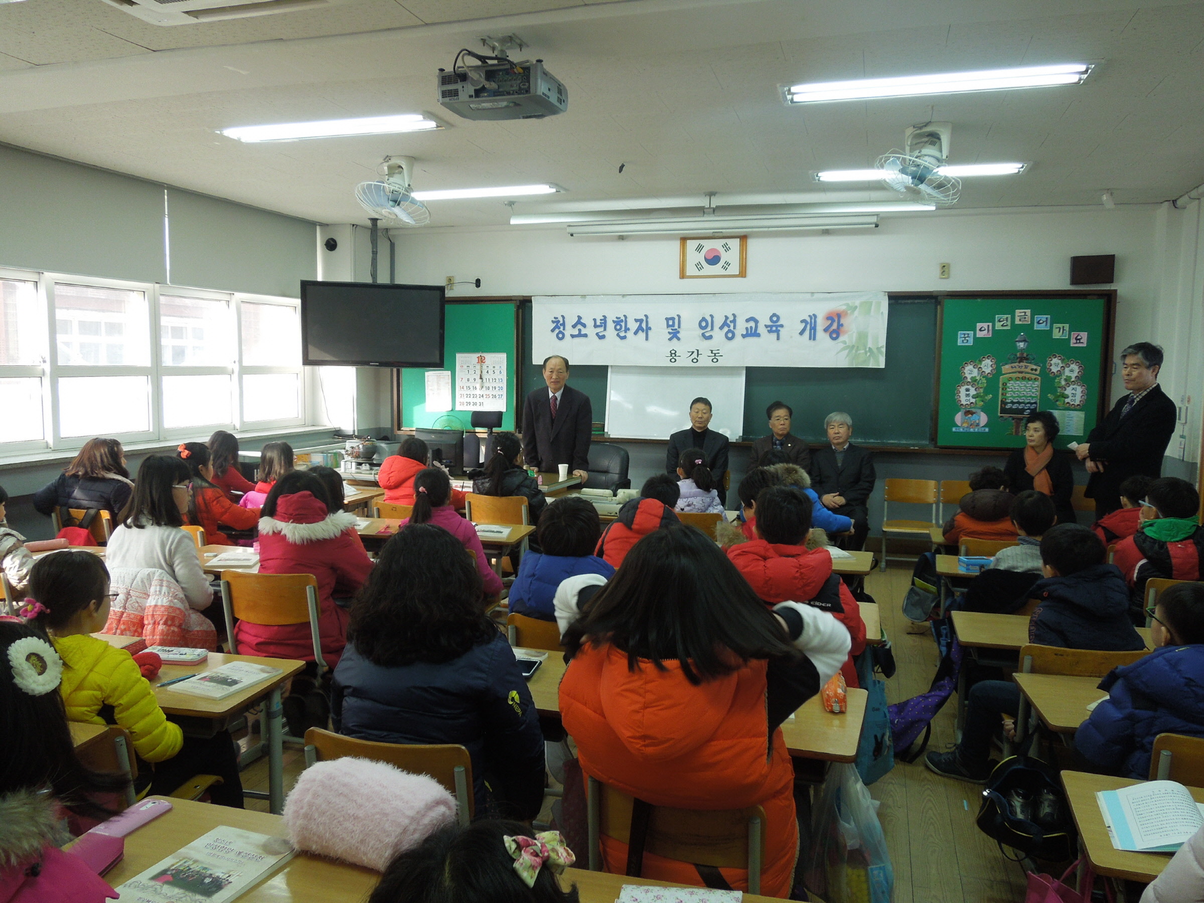 용강동 동계 청소년 인성교육 현장학습 개강