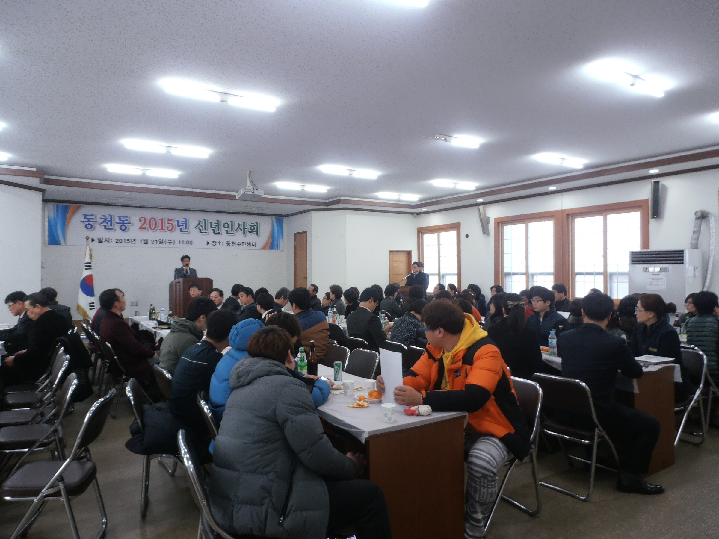 동천동‘2015년 신년인사회’개최 