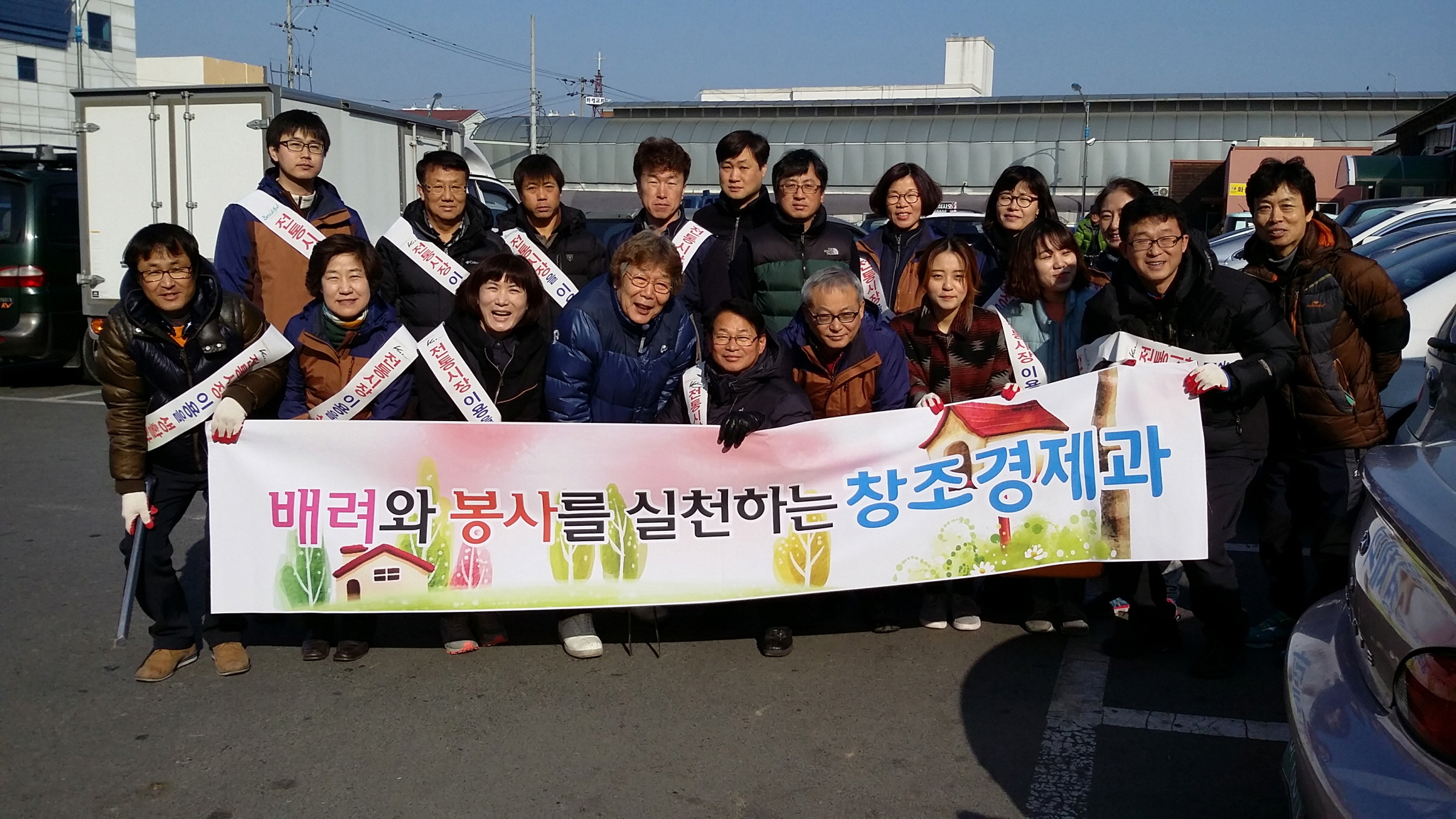 창조경제과, 성동시장에서 봉사활동 