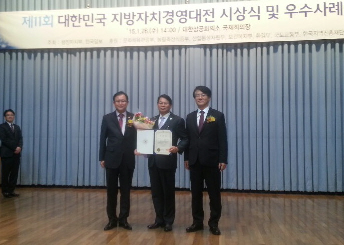 경주시, 일자리부문‘우수기관상’수상