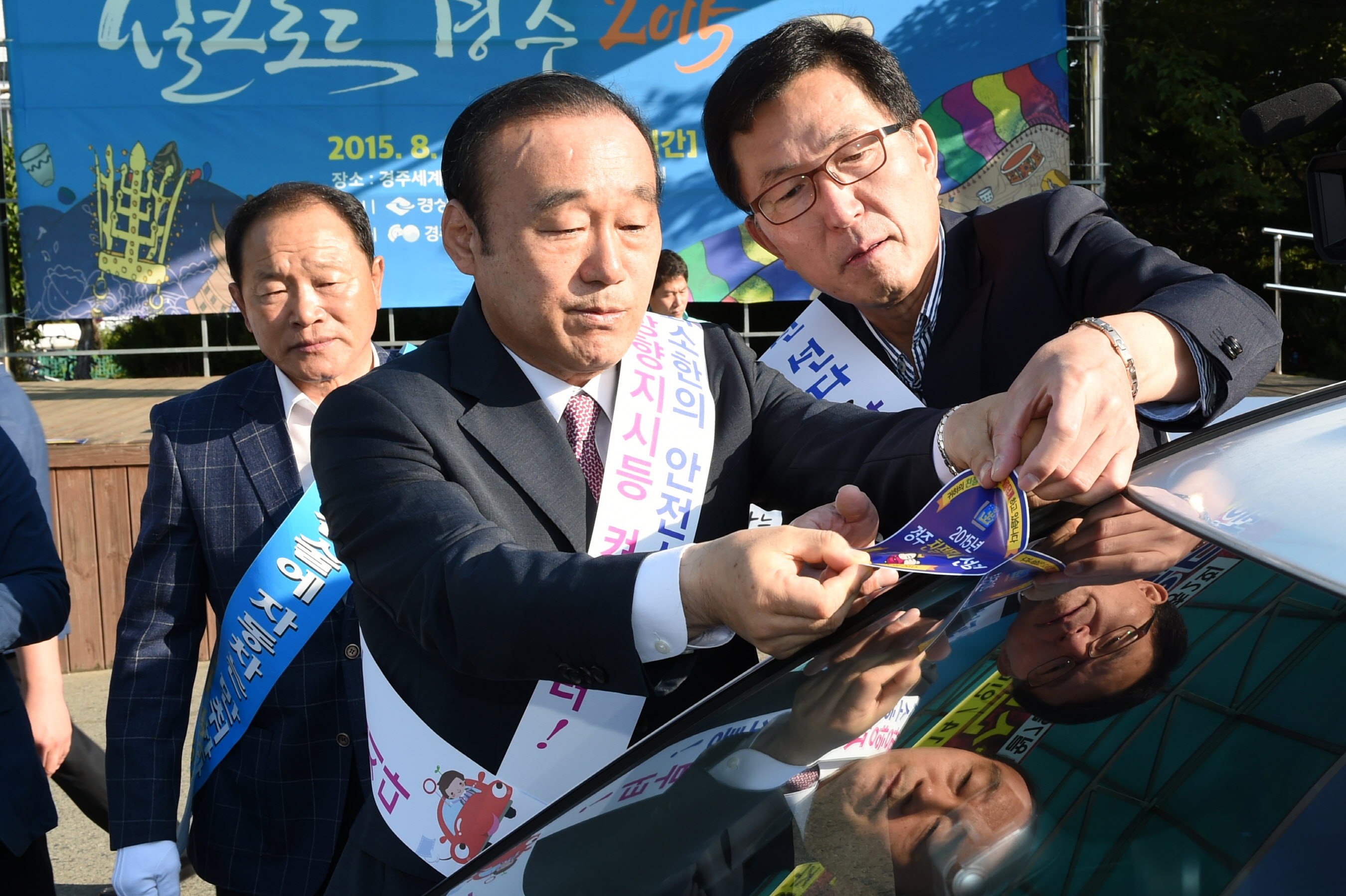 교통사고 없는 안전한 문화관광도시 조성