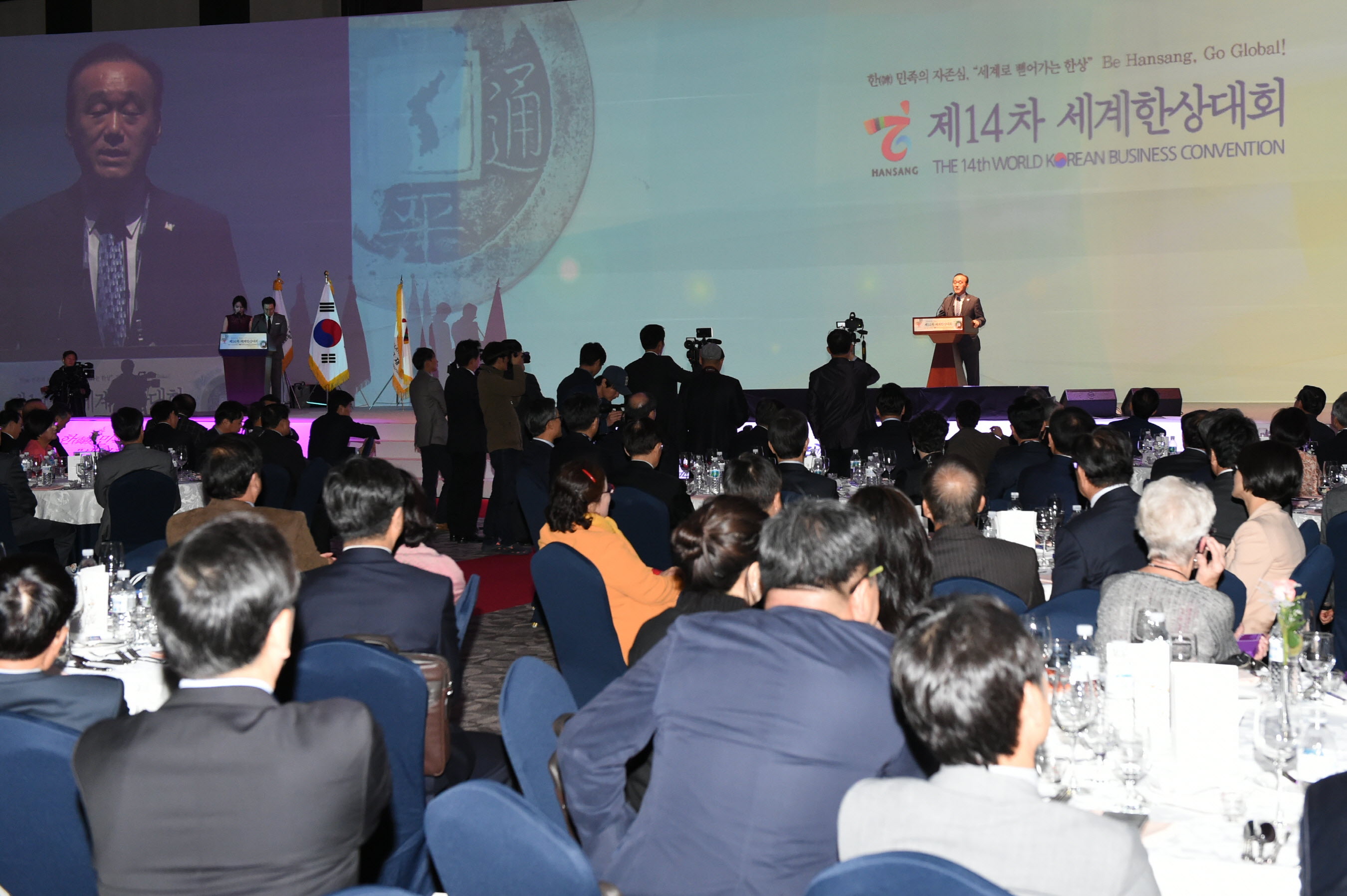 제14차 세계한상대회, 천년고도의 도시 경주에서 화려하게 개회!