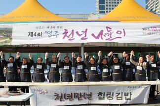 경주 우수 농특산물, 서울 한복판 인기 짱!