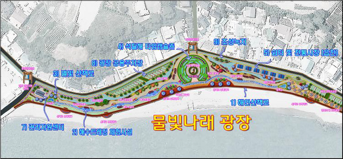 양남‘물빛나래 길’조성사업 순항