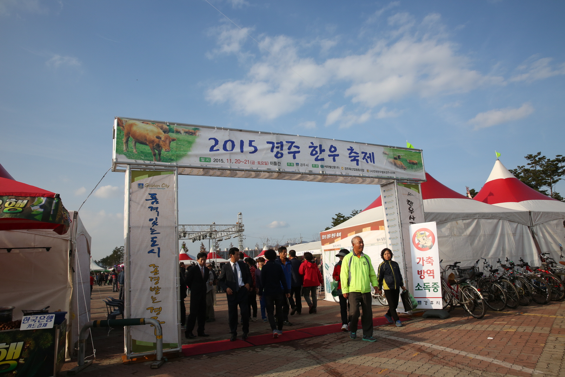 ‘명품 경주 천년한우’역시 전국 최고