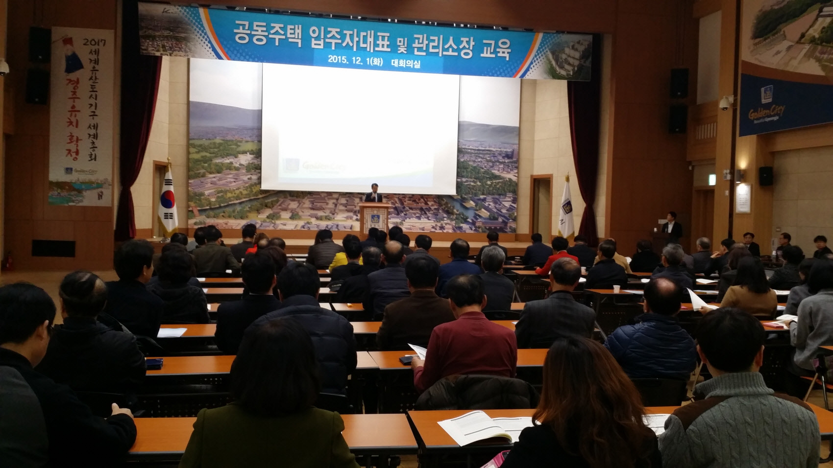 공동주택 관리․운영 교육 실시