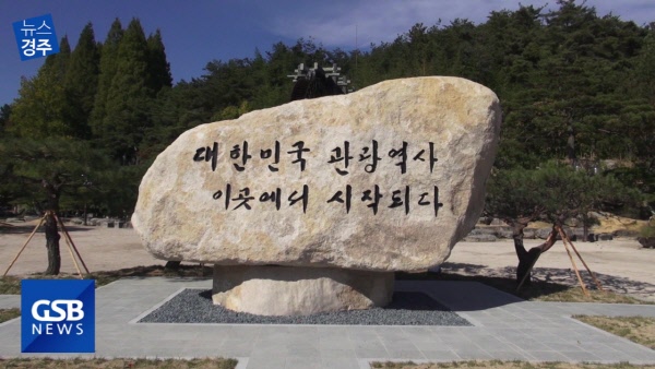 경주는 지금 12월 첫째주 