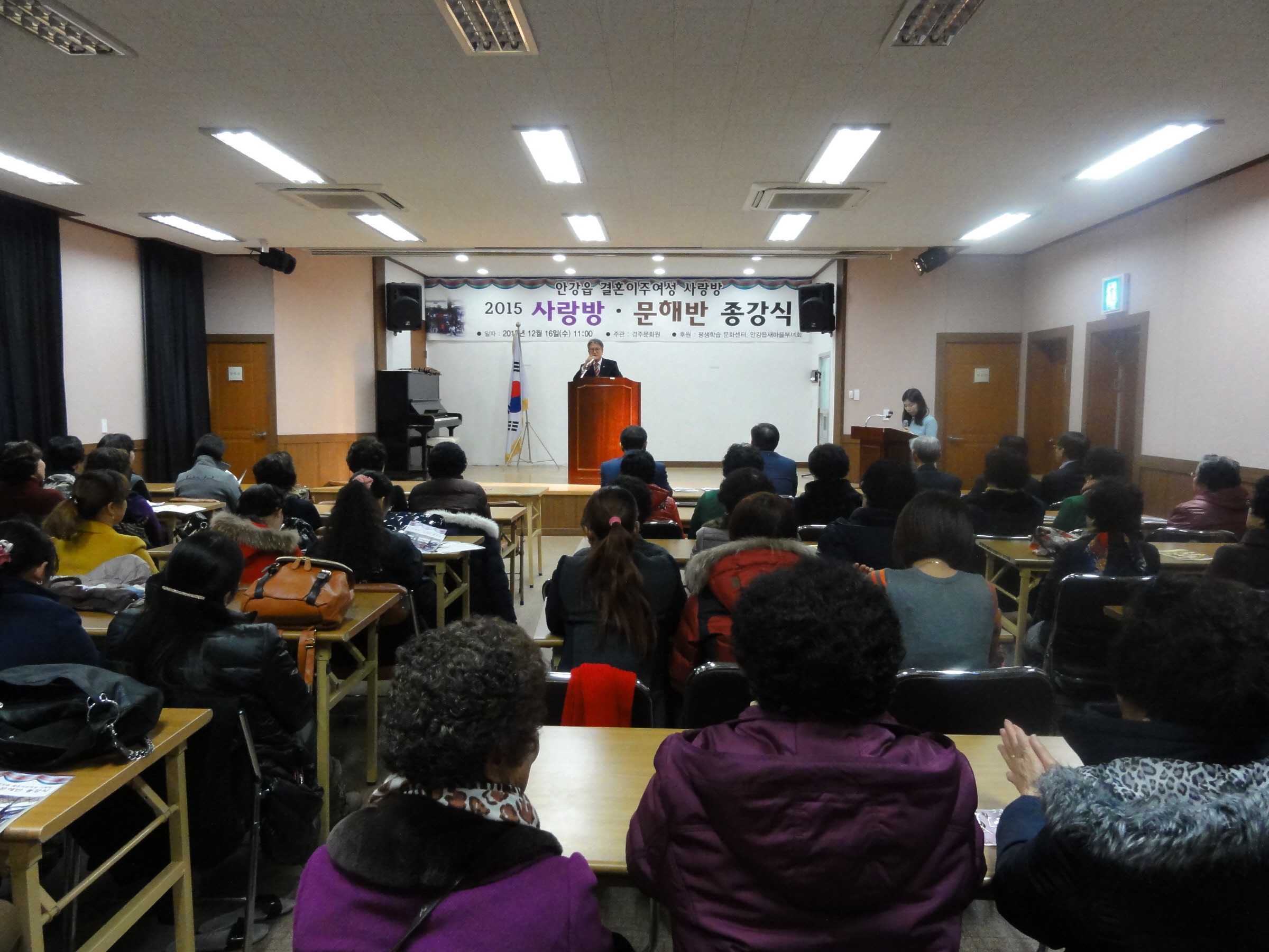 안강읍 결혼이민여성 대상 우리말공부방 종강