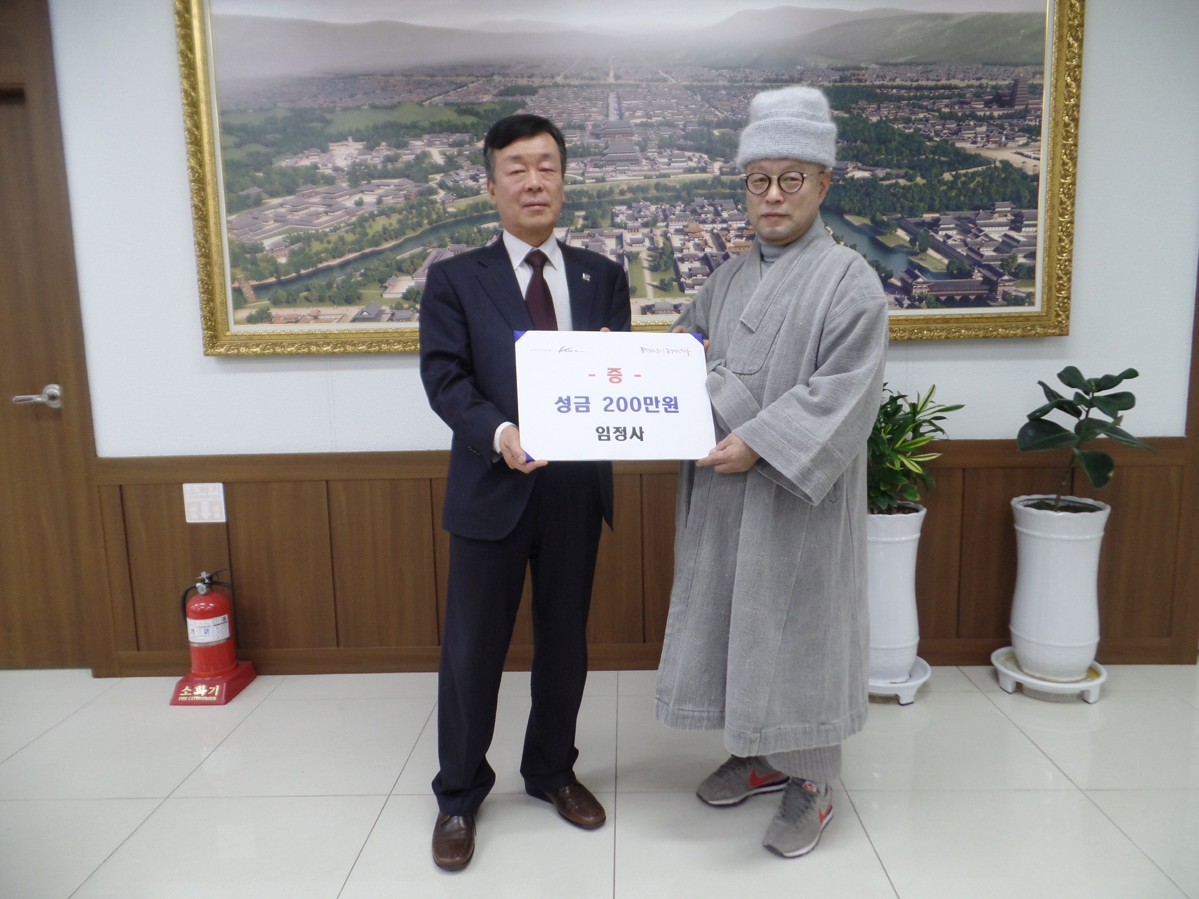 외동읍 임정사 자비의 손길