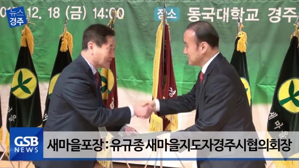 경주는 지금 12월 셋째주 