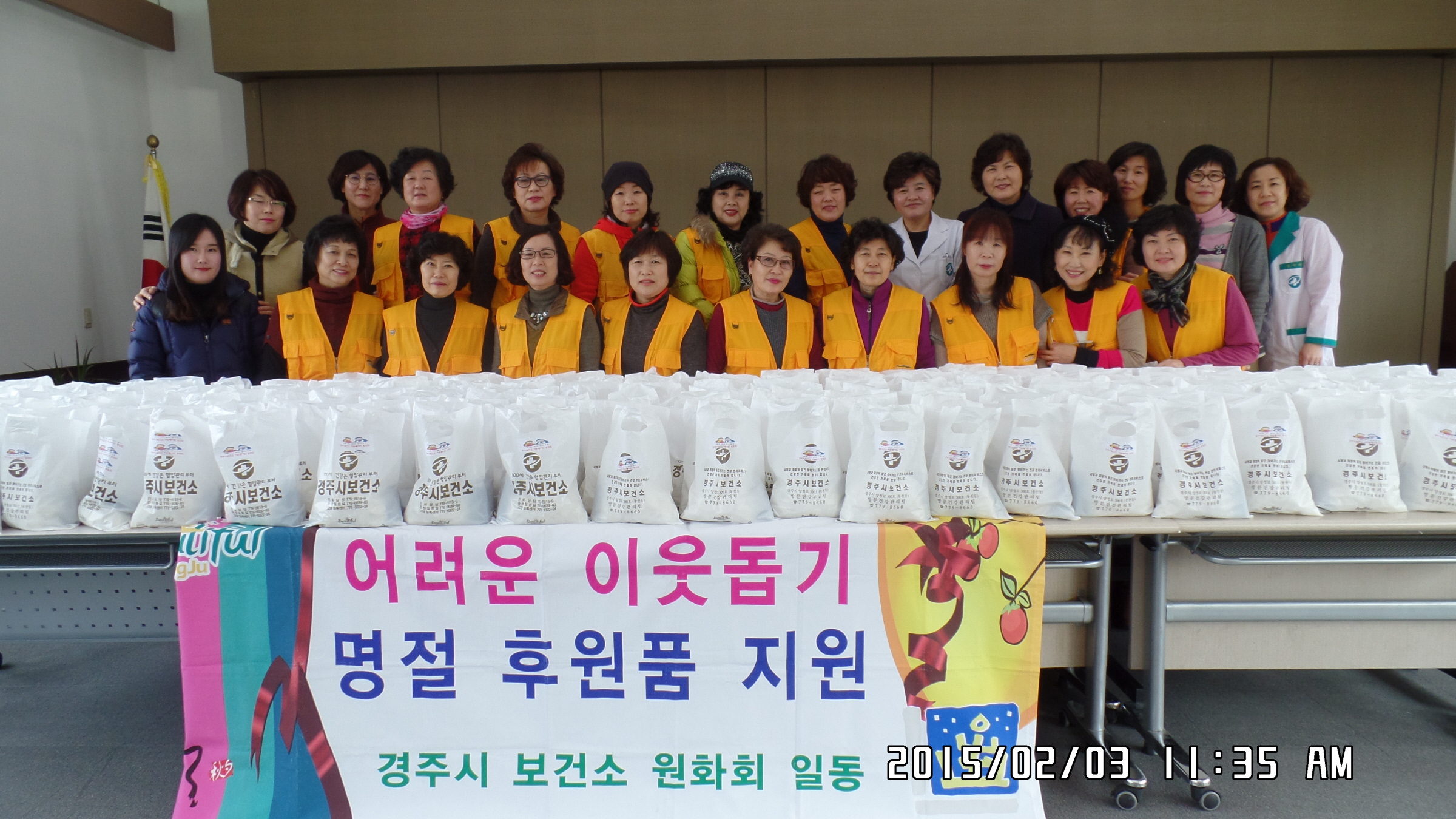 경주시보건소 원화회,‘설’후원품 전달