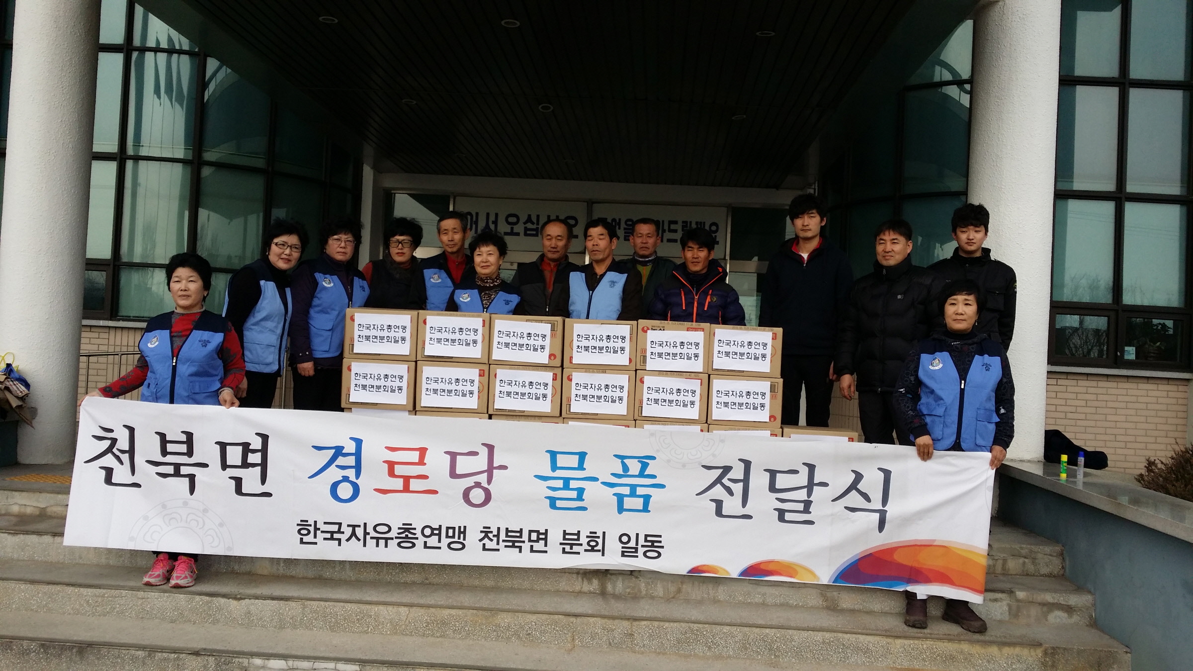설맞이 사랑나눔, 따뜻한 온정 퍼진다