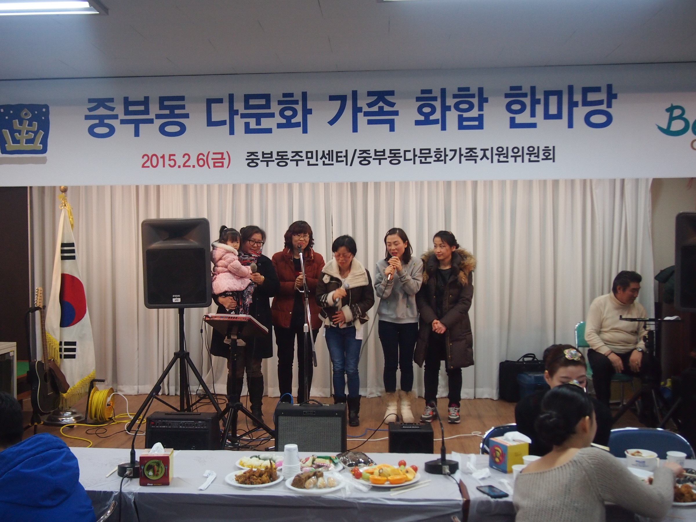 2015년 중부동 다문화가족 화합 한마당