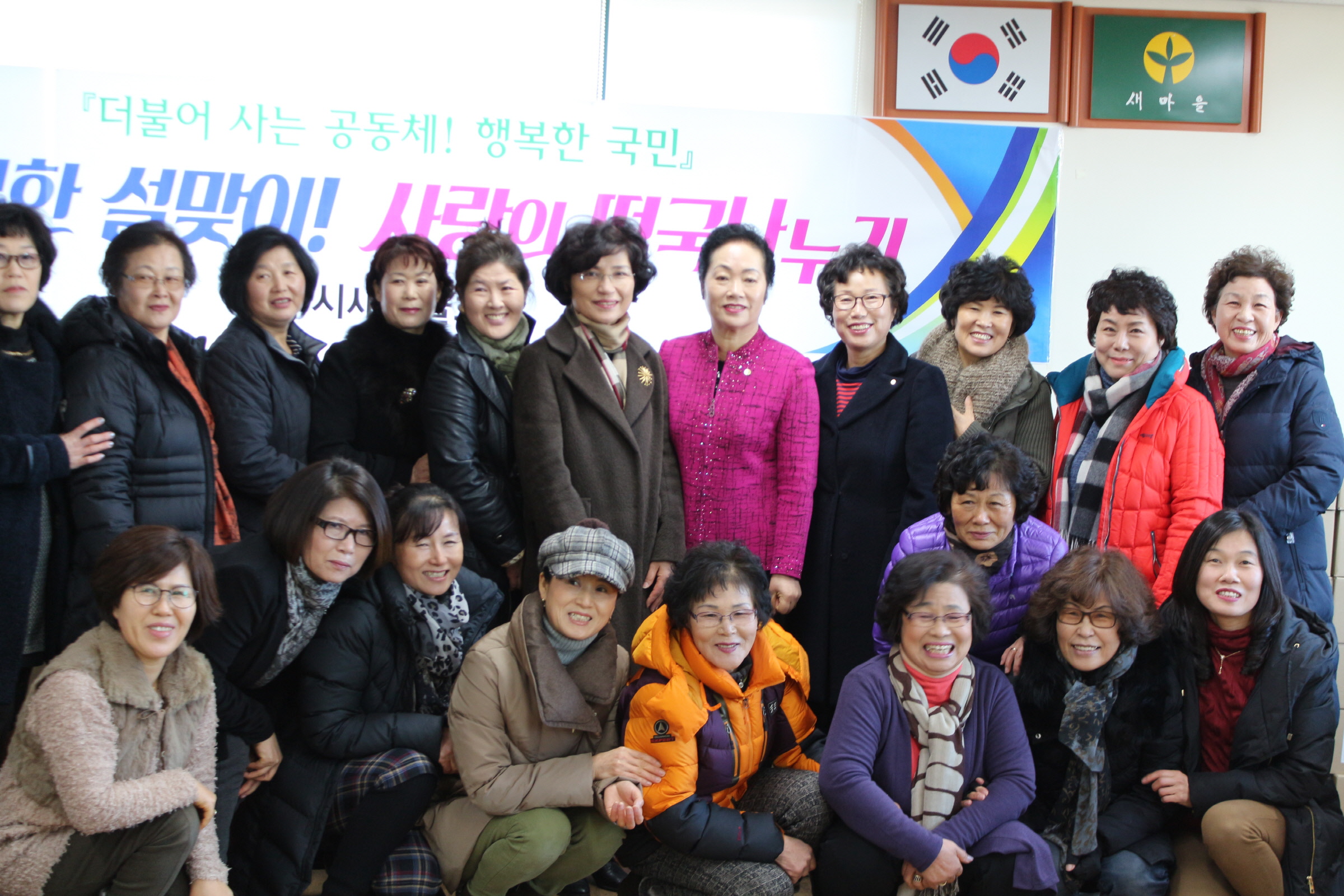 경주시새마을회‘사랑의 떡국’나누기 행사 가져