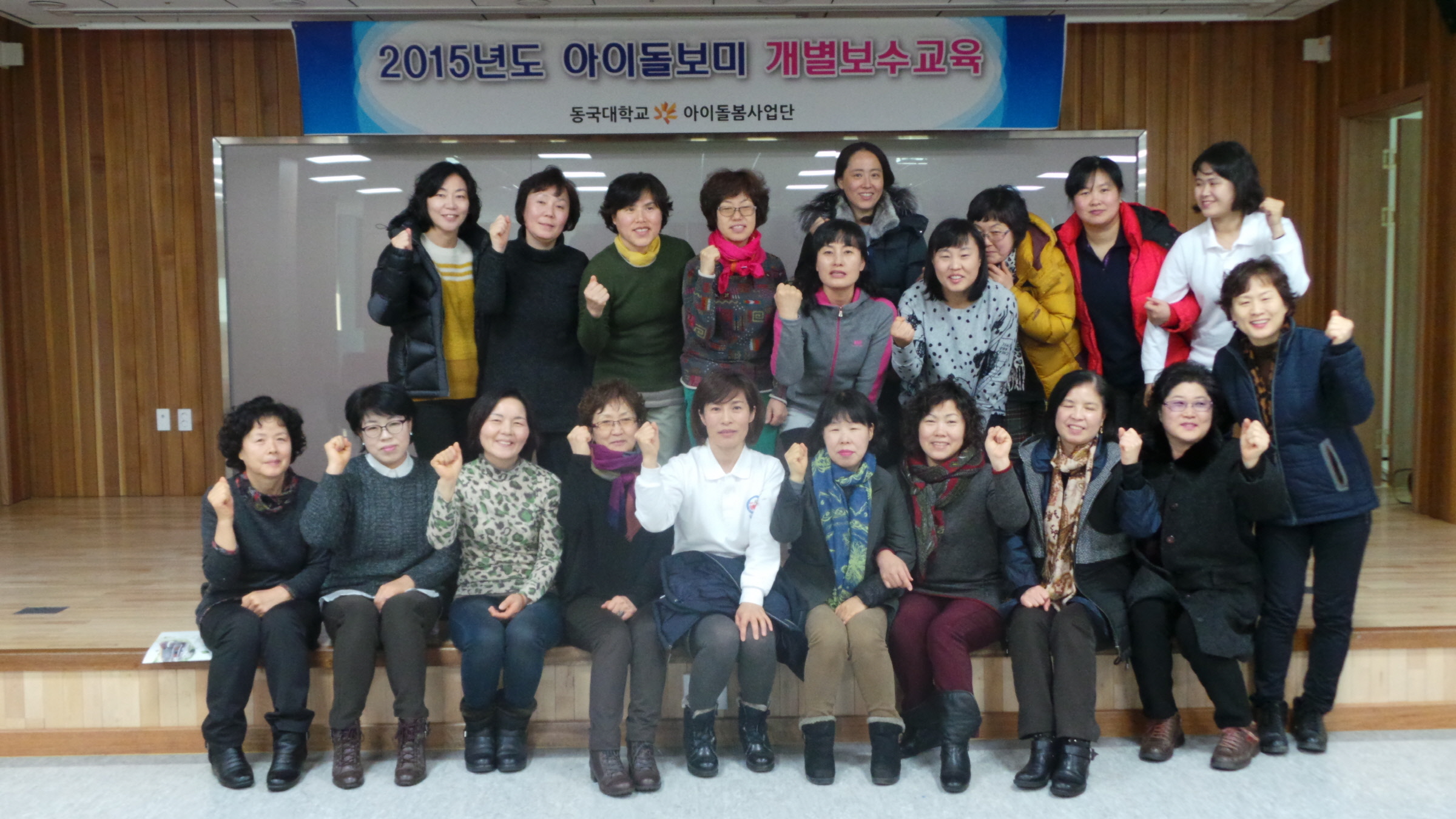 경주시, 동국대 아이돌봄 사업단과 시민 안전교육 실시