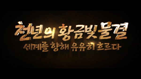 찬란한 부활 경주2015
