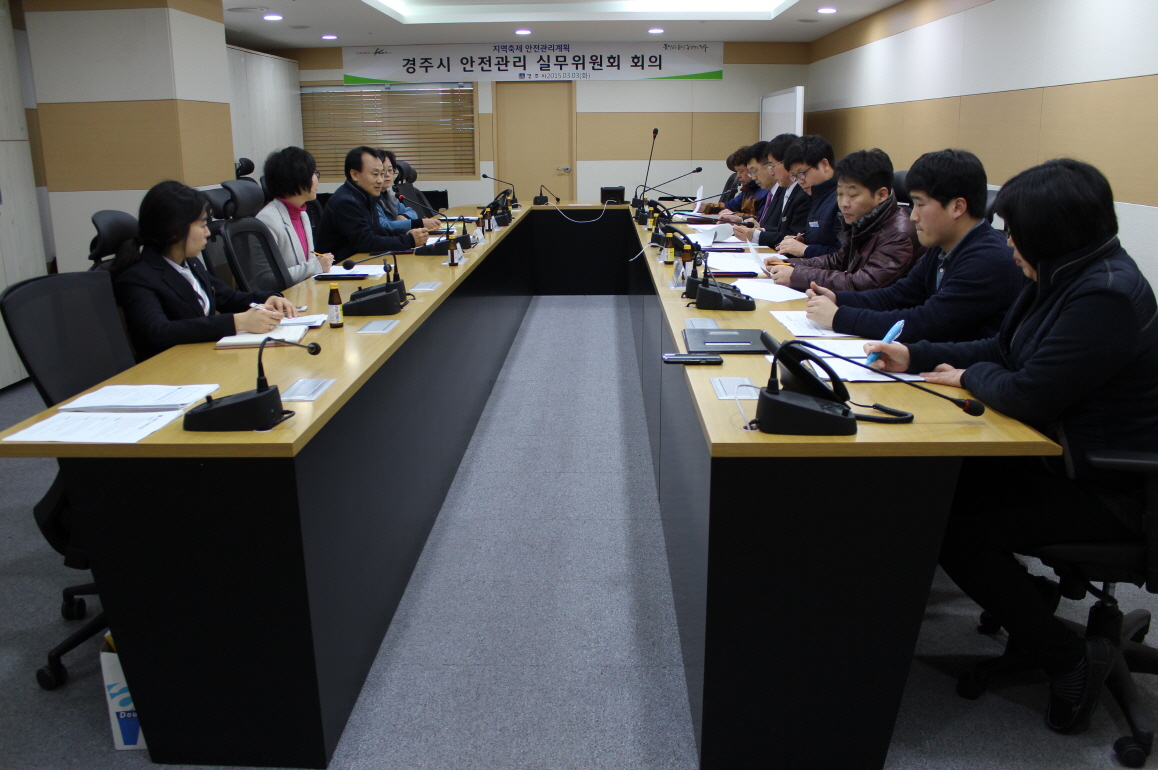 경주시, 정월대보름 민속놀이 안전실무위원회 열어