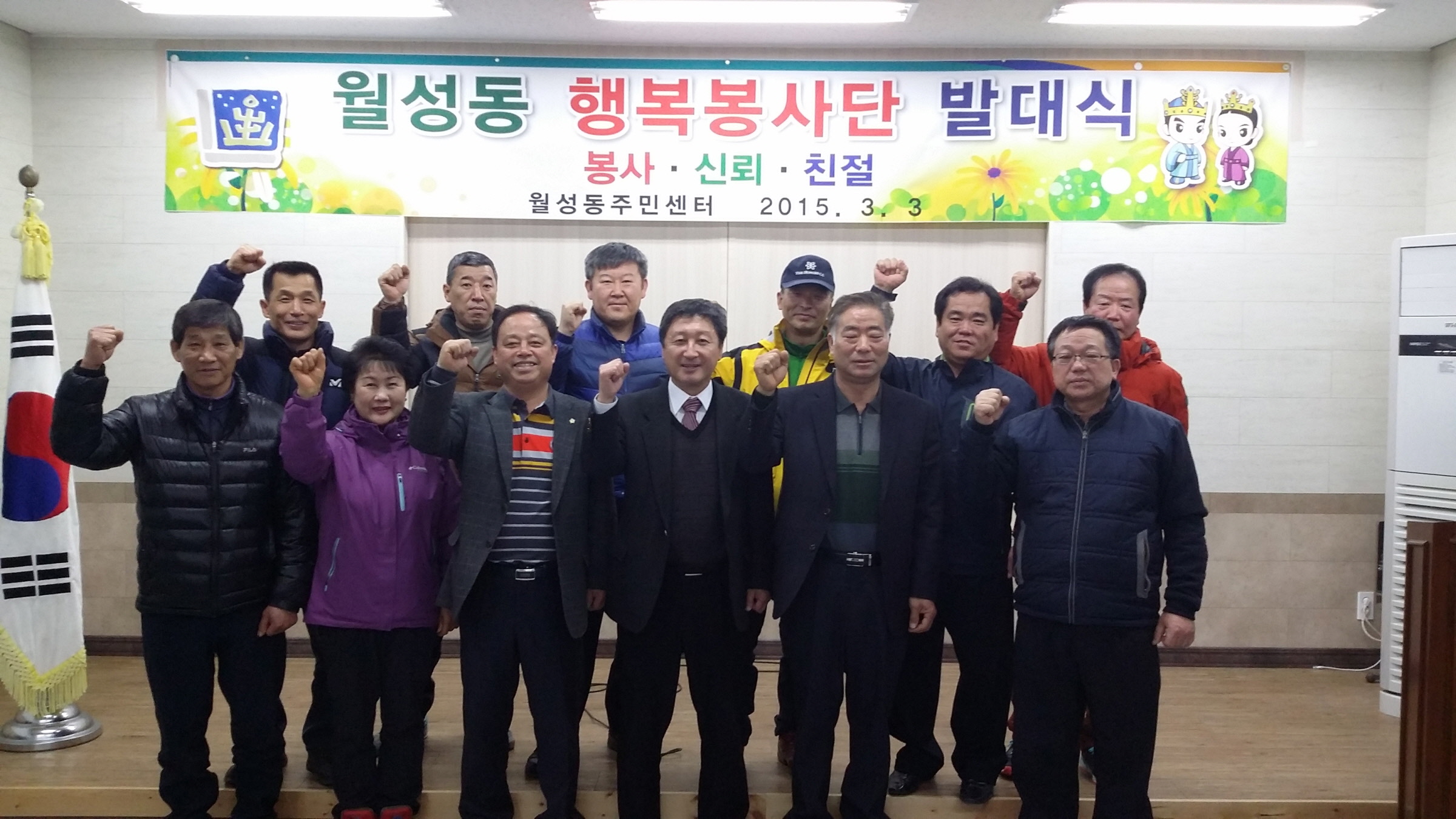 우리 마을 어려움은 우리가 해결 합니다