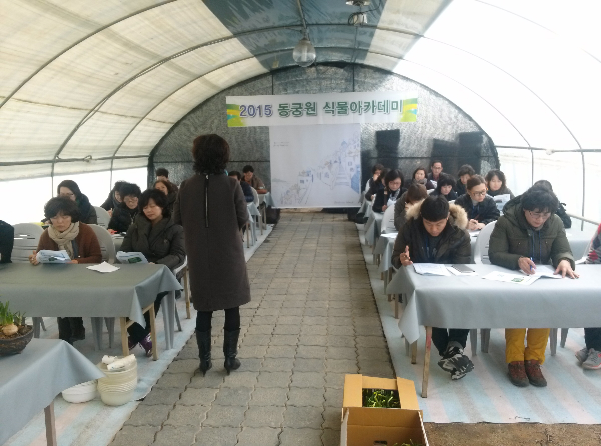 경주동궁원 식물아카테미 개강