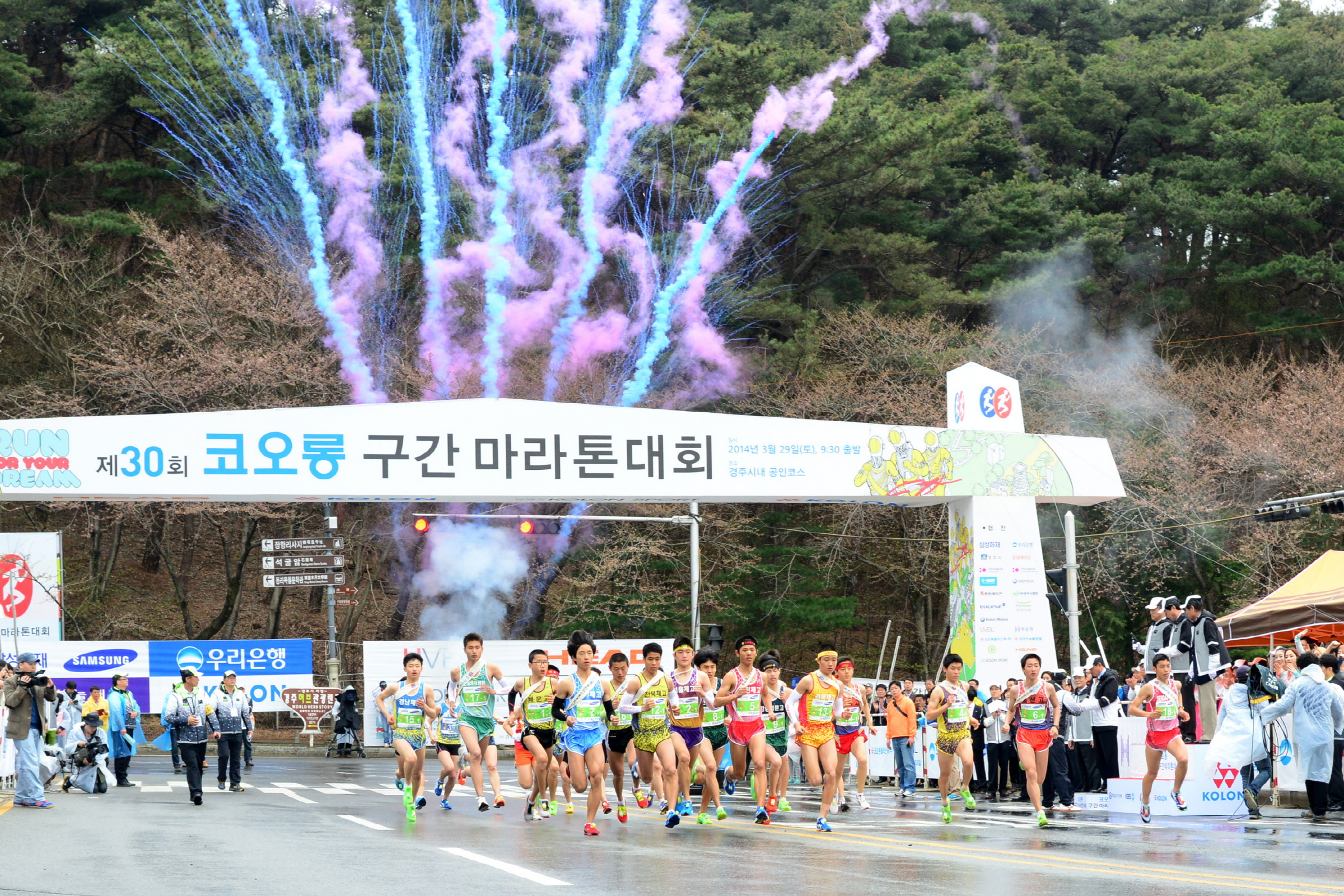 제31회 코오롱 구간 마라톤 대회 열려