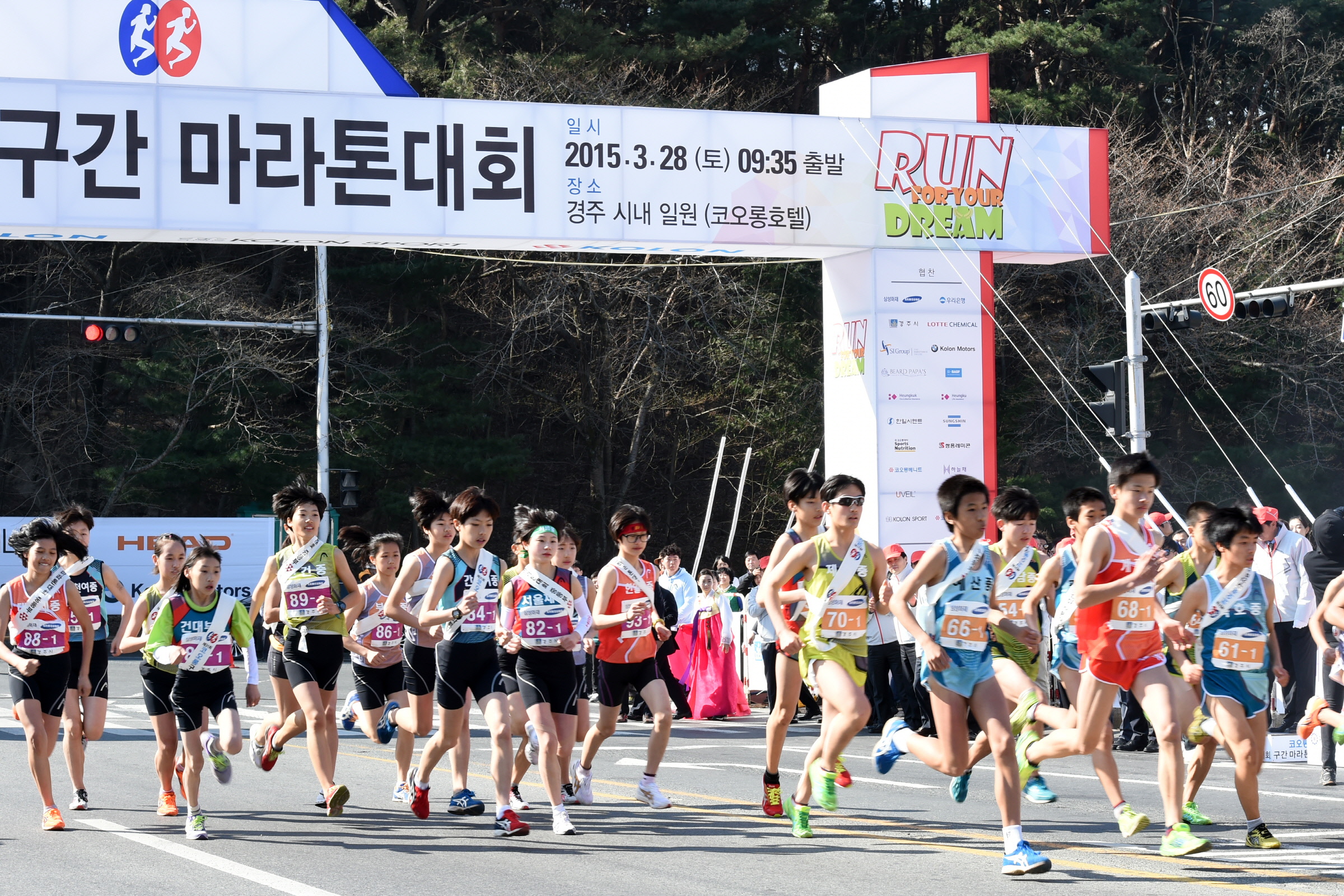 경주서 제31회 코오롱 구간 마라톤 대회 성료