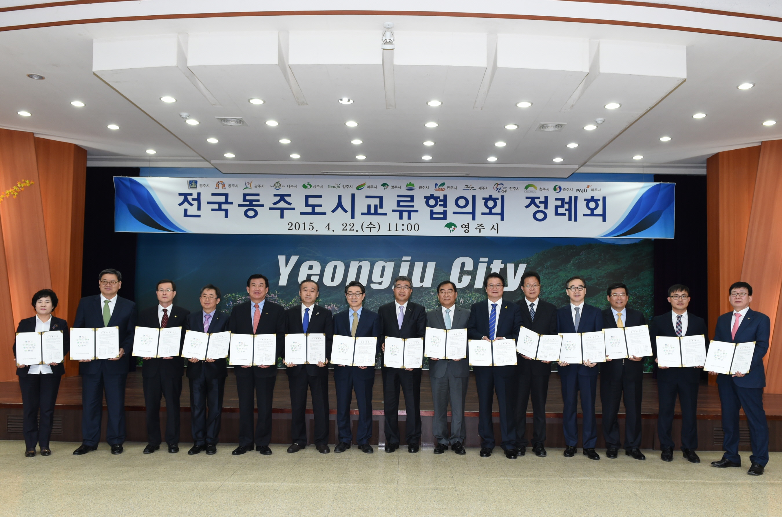 최양식 경주시장, 동주도시 교류협의회 참석