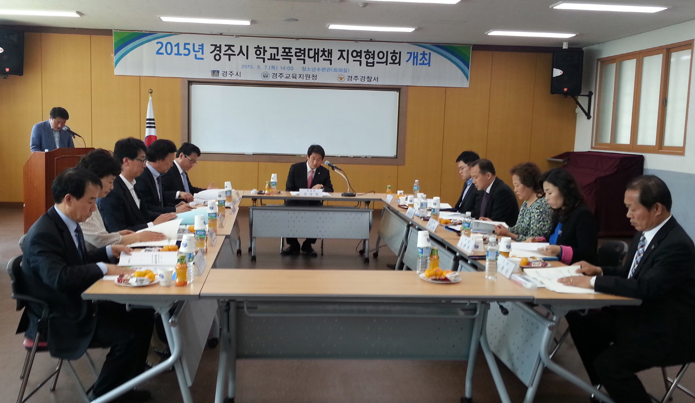 『경주시 학교폭력대책 지역협의회』 개최