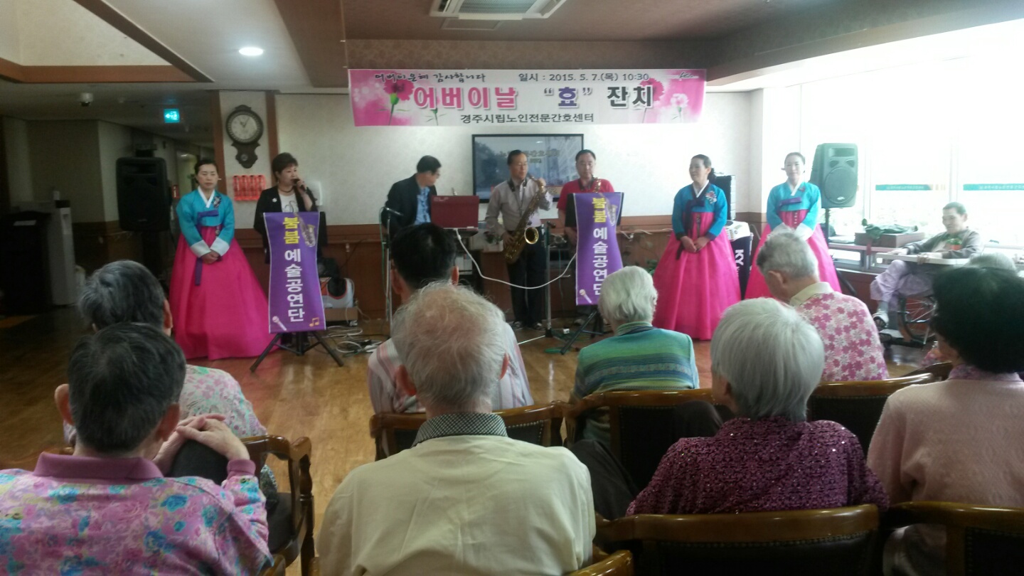 낳고 길러주신 어버이 은혜에 감사