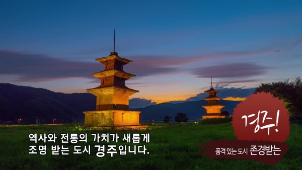 머물고싶은도시_경주