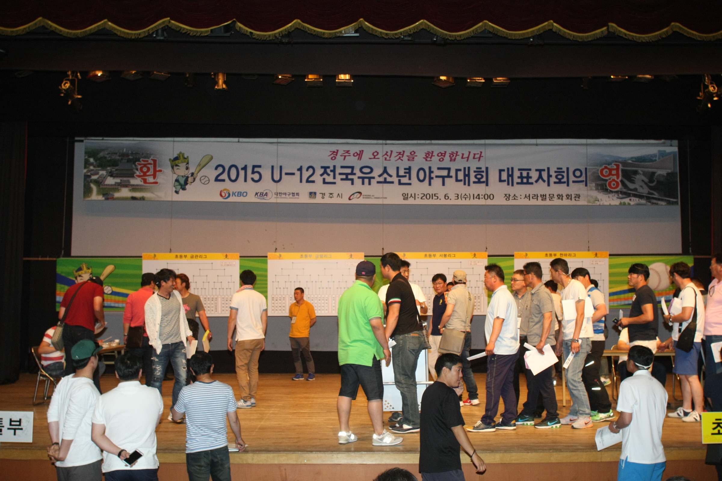 KBO 총재배 야구대회가 올해부터 4년간 경주에서 열려