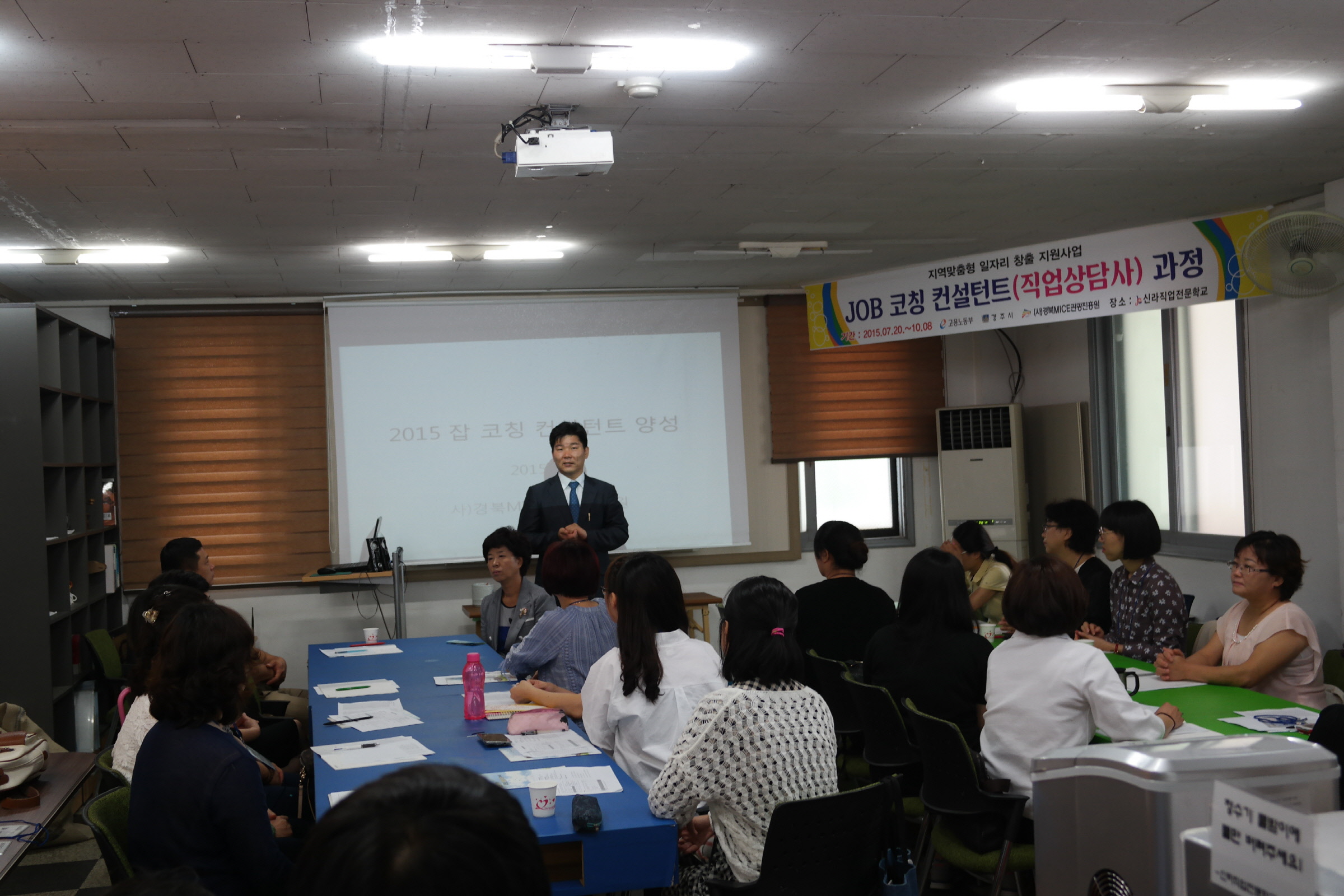 경주시, JOB 코칭 컨설턴트 특화사업 실시