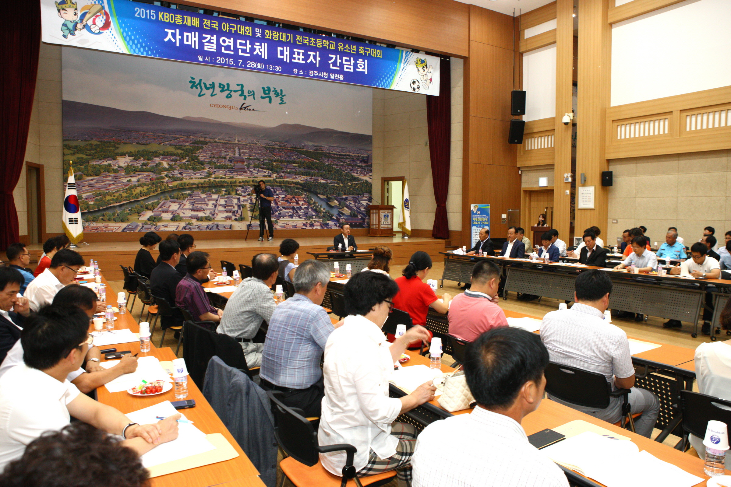 경주의 야구․축구, 성공은 우리 손으로! 