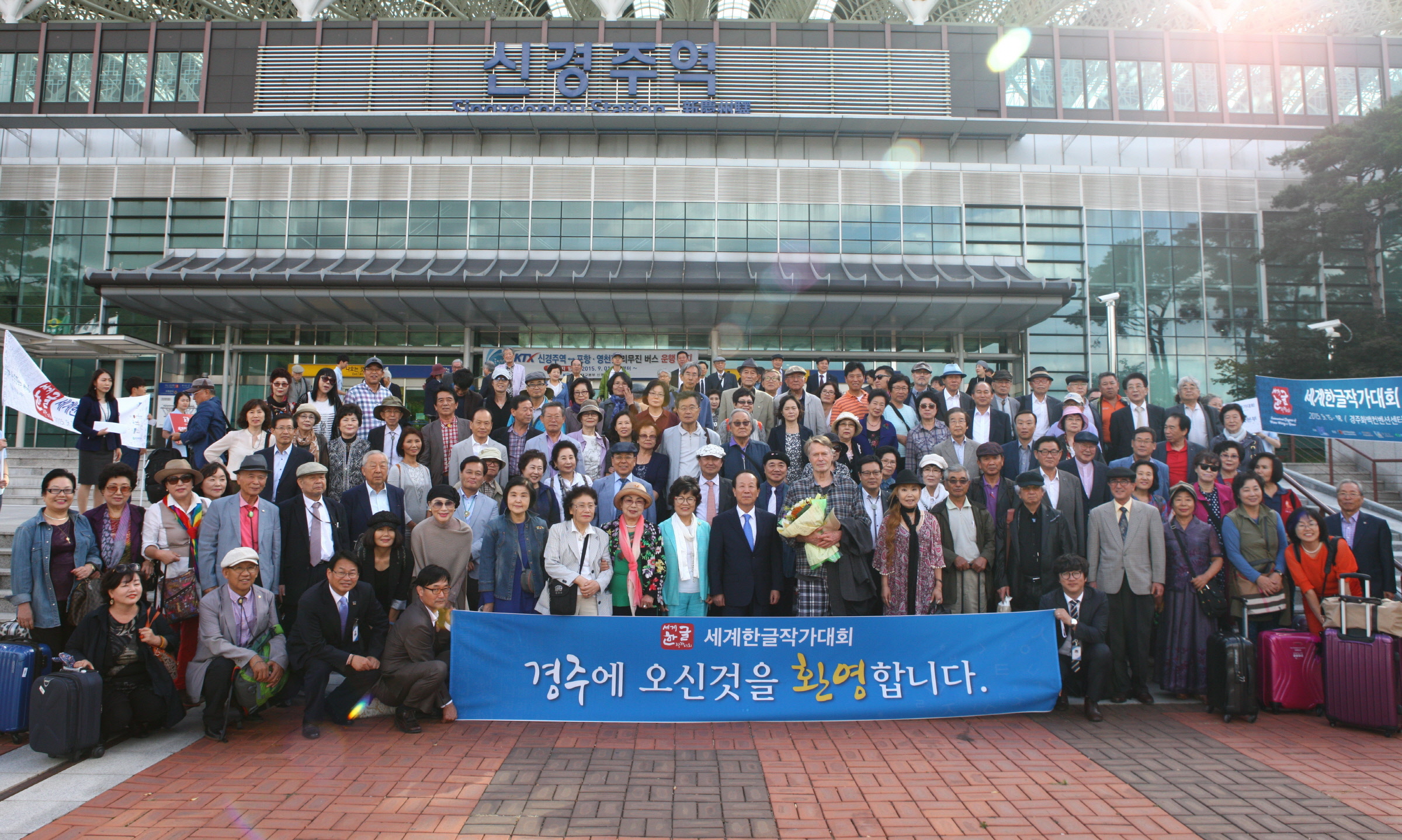 세계한글작가 대회 참가작가 환영.JPG