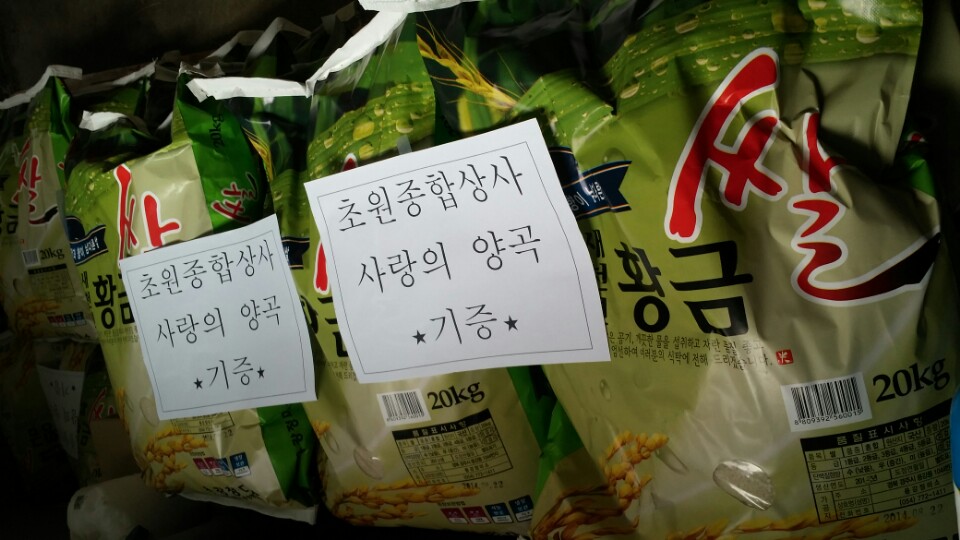 초원공구쌀후원(용강동, 쌀 지원).jpg
