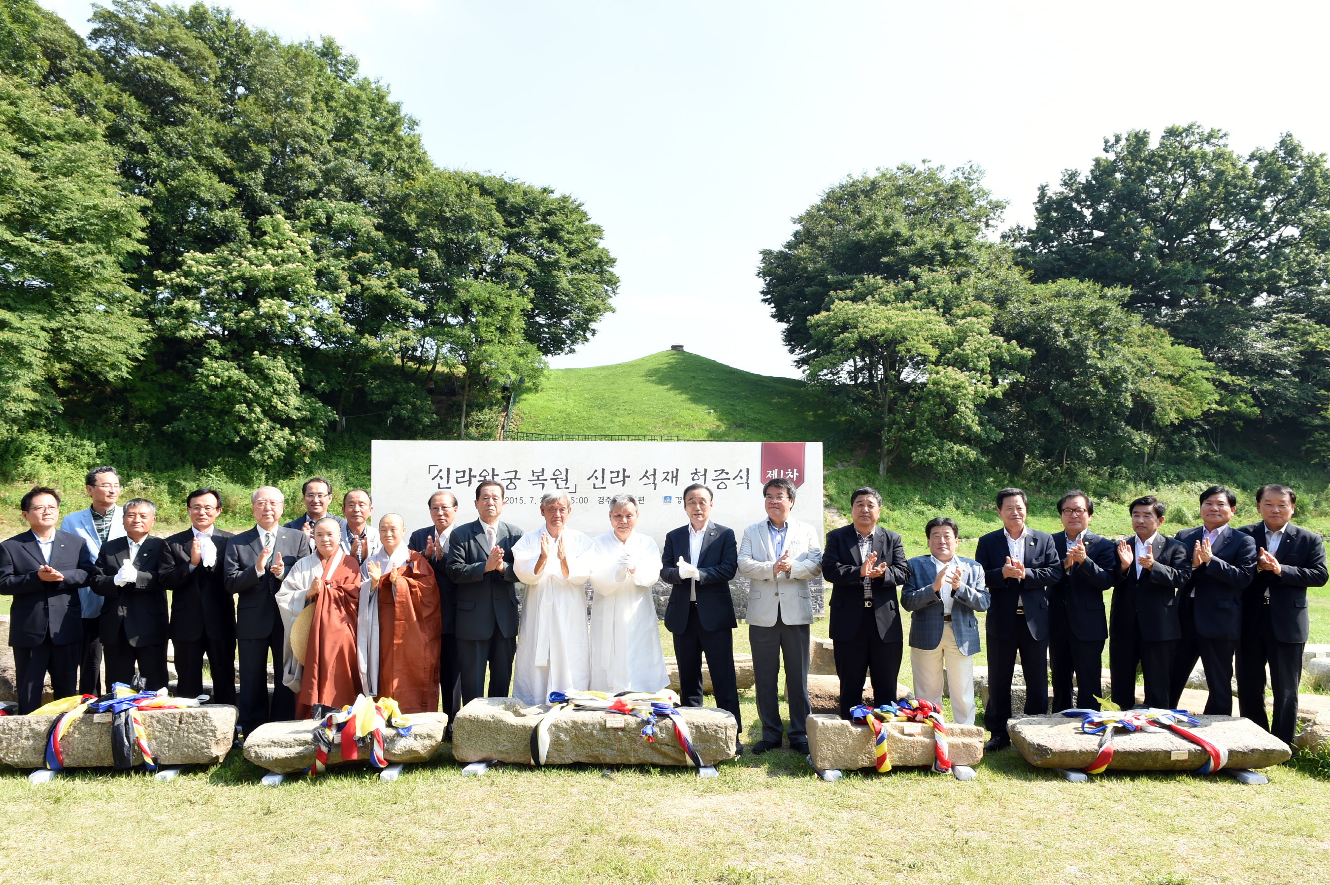 신라왕궁 복원 순항 염원, 범시민 헌증 운동 대대적 전개