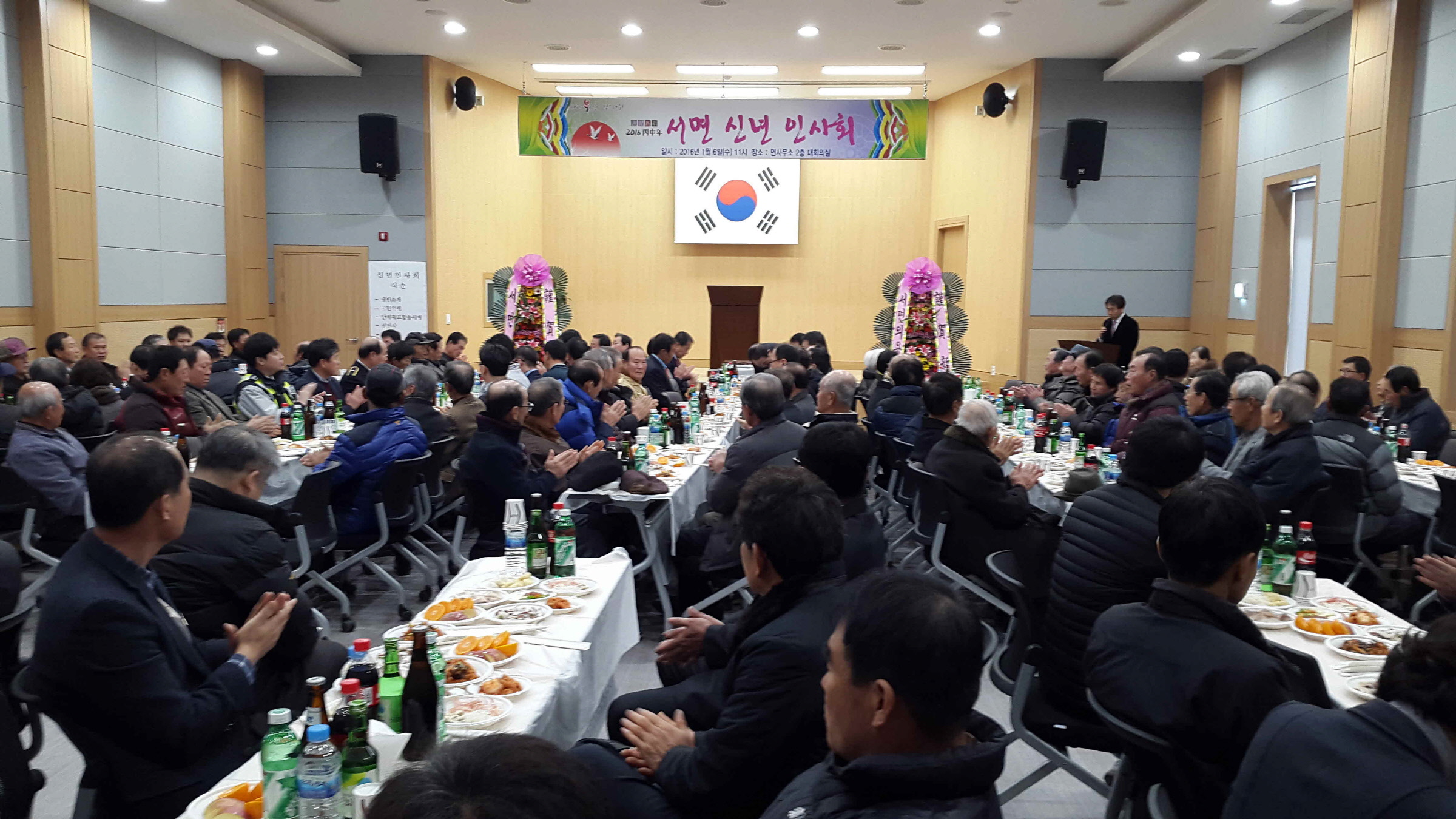 서면발전협의회, 2016년 신년 인사회