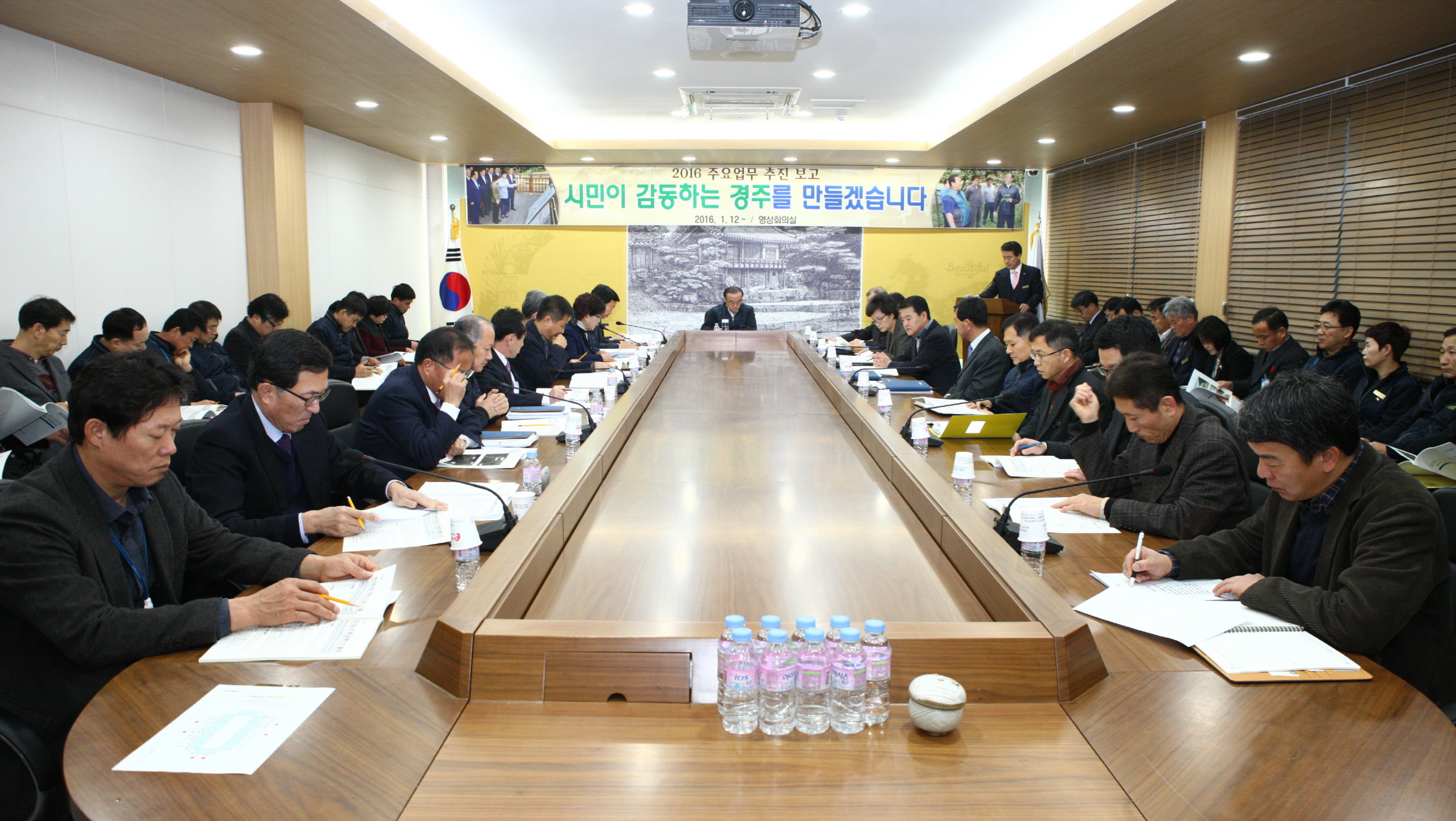 경주시 올해 시정지표, 경제성장과 인구증가 올인