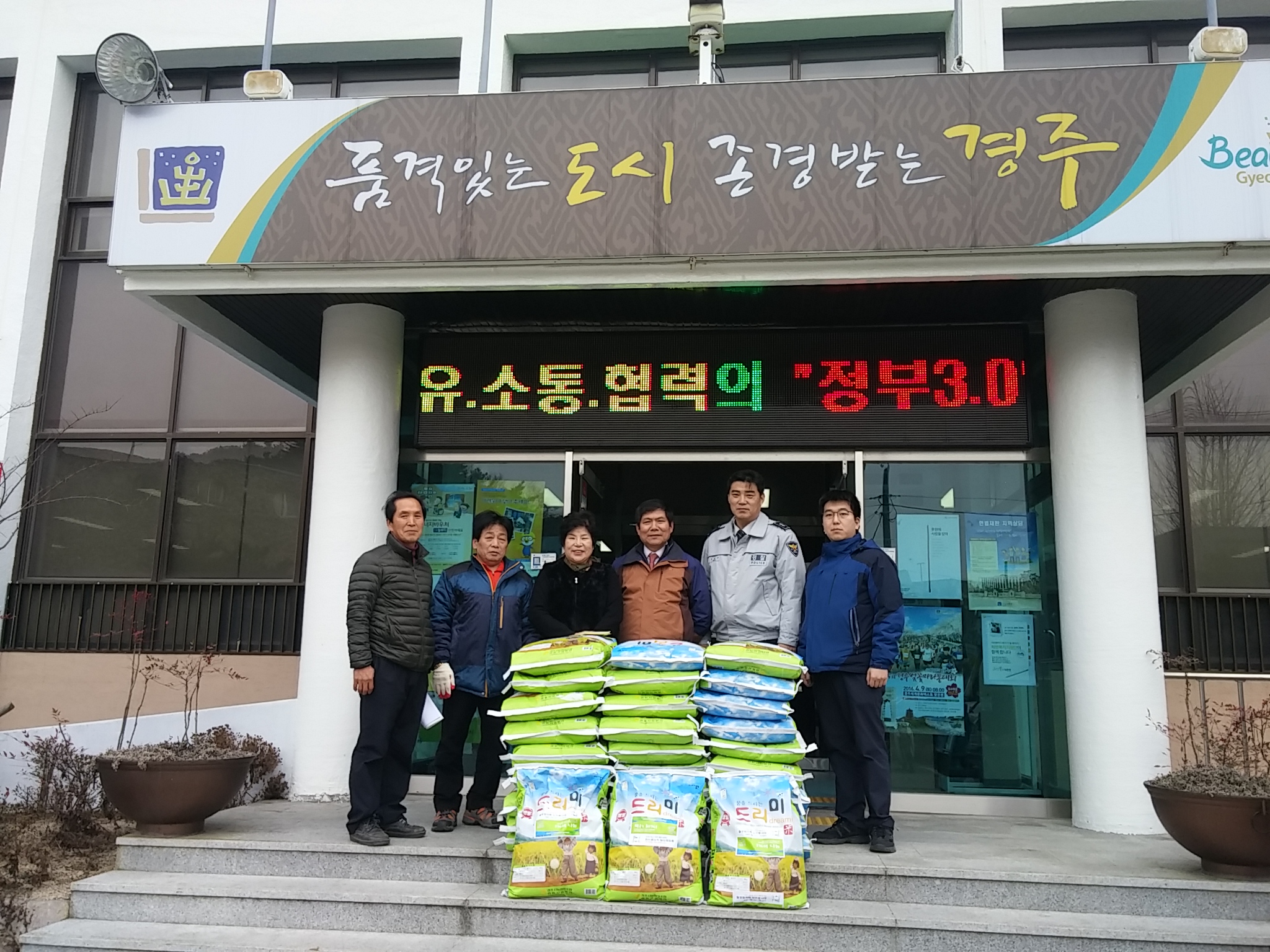9. 양북면 어려운세대후원회.jpg