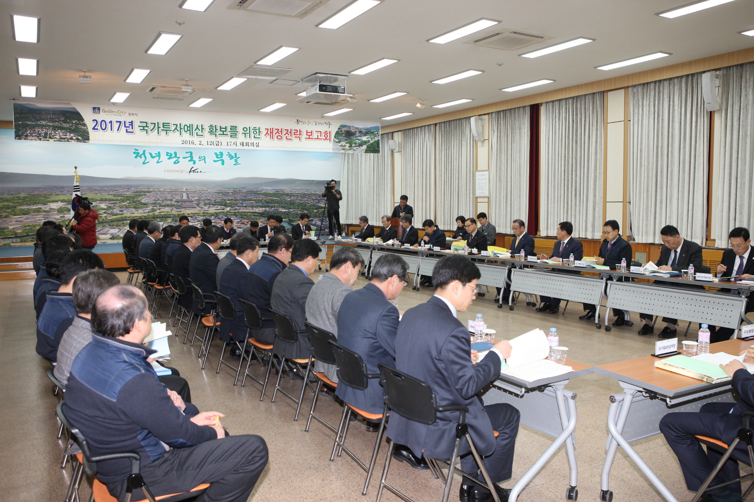 경주시, 내년도 국비확보에‘온 힘’