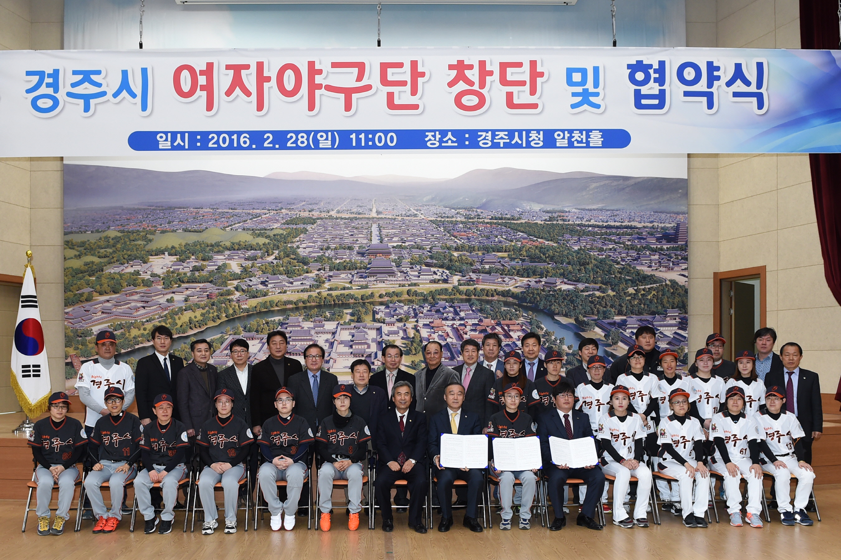 경주시, 전국 최초 Mighty 여자야구단 창단