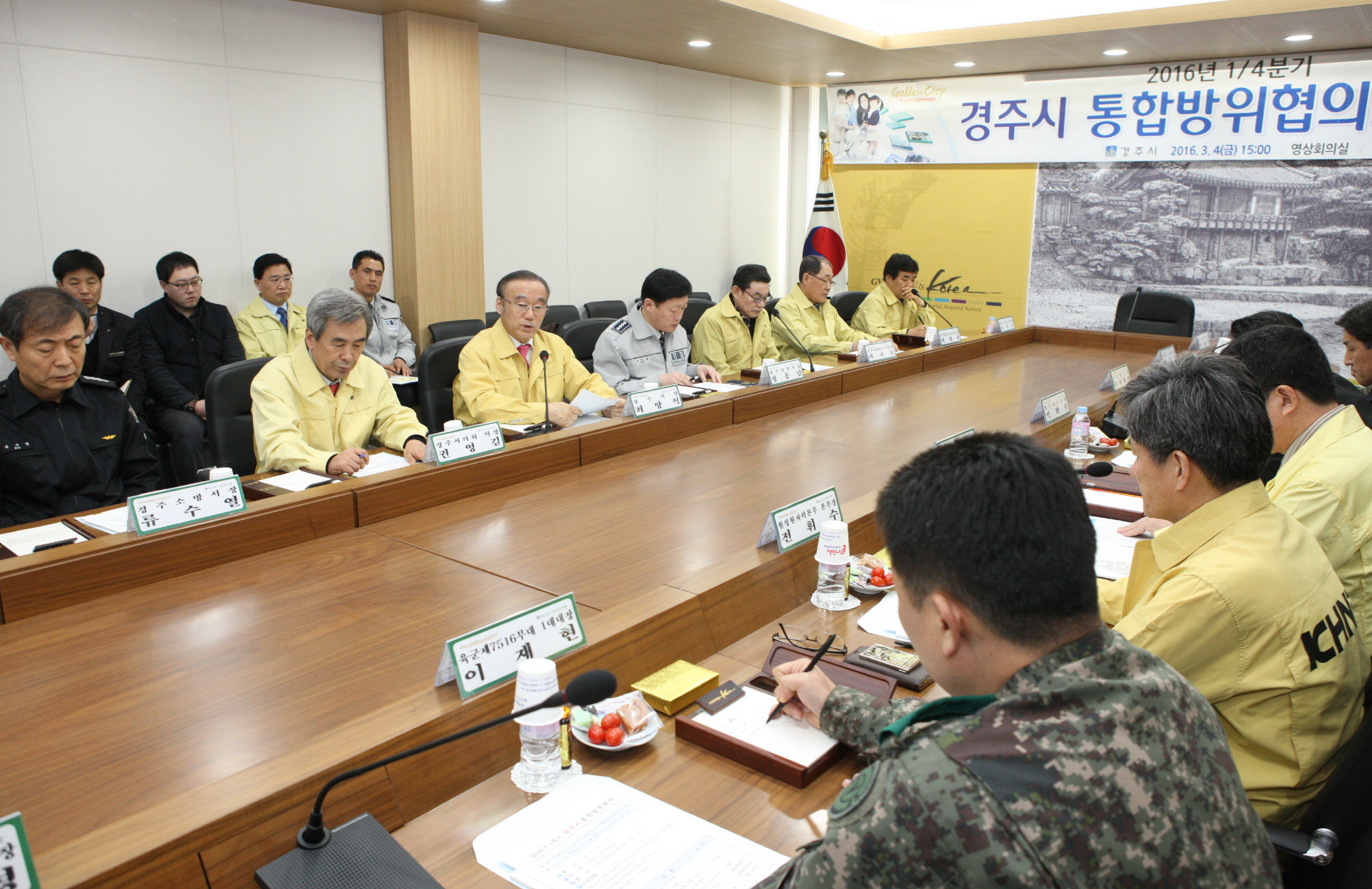 경주시통합방위협의회, 지역안보 태세 점검