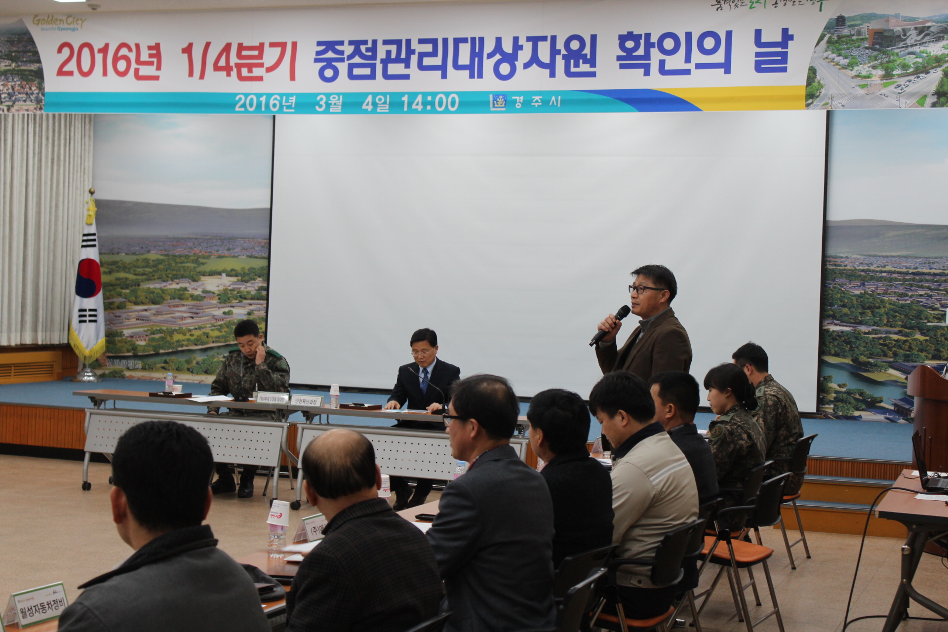 경주시, 중점관리대상자원 확인의 날 행사 열려