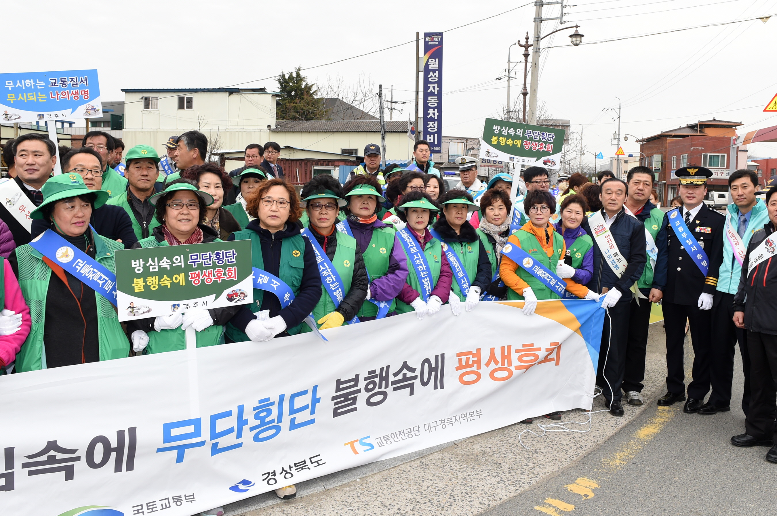 경주시, 교통사고 없는 안전한 국제문화관광도시 구축