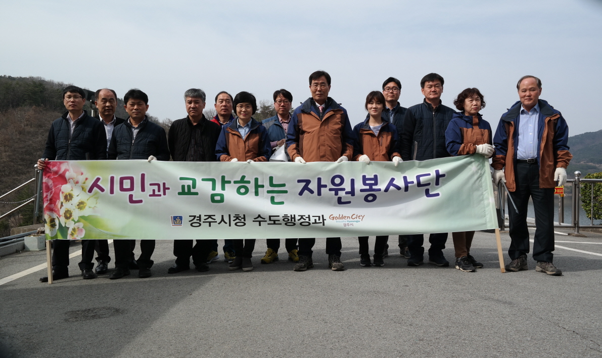 경주시민의 상수원 덕동댐을 보호합시다
