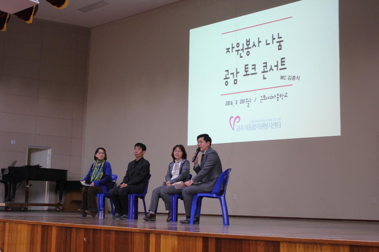 자원봉사 이야기꾼과 함께 나눔 공감 토크