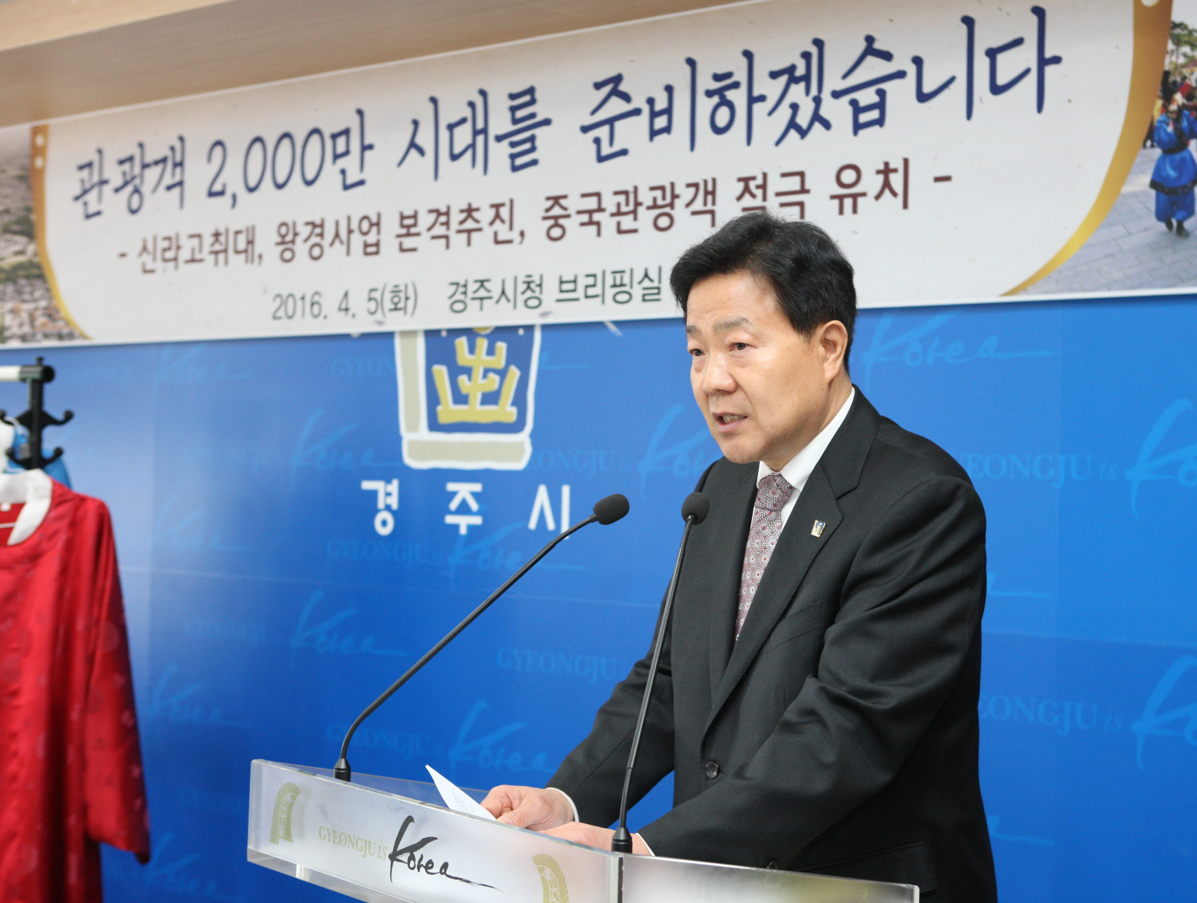 경주시, 세계적인 역사문화 관광도시로 재도약